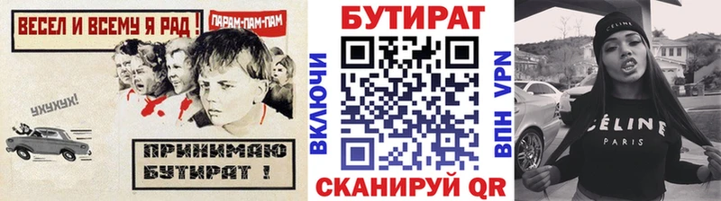 наркотики  Арамиль  Бутират Butirat 