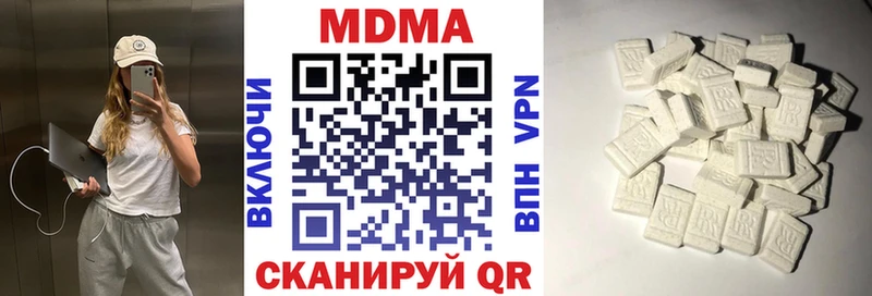 MDMA кристаллы Арамиль