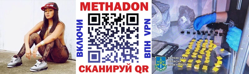 купить наркотик  Арамиль  Метадон methadone 