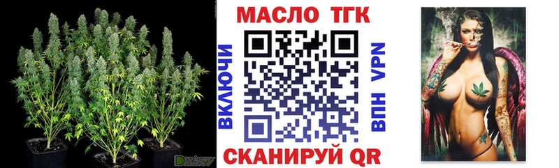ТГК THC oil  Арамиль 